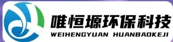 潮州WH-RH-M智能废水蒸发器｜唯恒塬